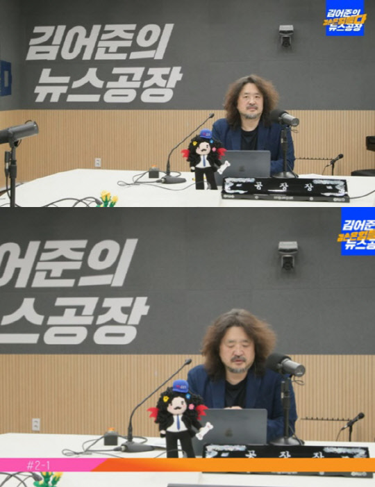 <유튜브 채널 '김어준의 겸손은 힘들다'>